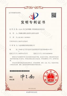 1,2,4,5—环己烷四羧酸二酐的制备及表征方法